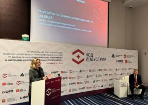 Итоги Регионального этапа Конференции по новым промышленным технологиям «КОД ИНДУСТРИИ». 