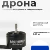 7549386199-ozon Электродвигатель Motorno МЭД