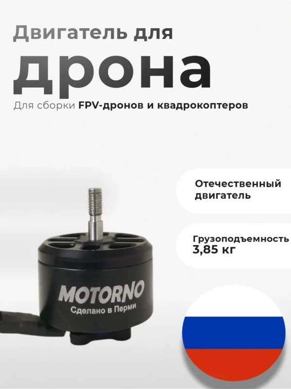 7549386199-ozon Электродвигатель Motorno МЭД