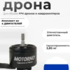 7549413855-ozon Электродвигатель Motorno МЭД