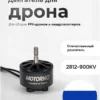 8694654516-ozon Электродвигатель Motorno МЭД