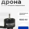 8694656885-ozon Электродвигатель Motorno МЭД