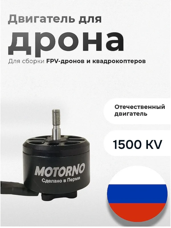 8694656885-ozon Электродвигатель Motorno МЭД