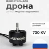 8711282298-ozon-1 Электродвигатель Motorno МЭД