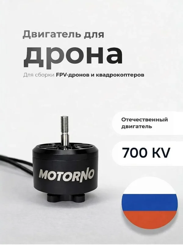 8711282298-ozon-1 Электродвигатель Motorno МЭД