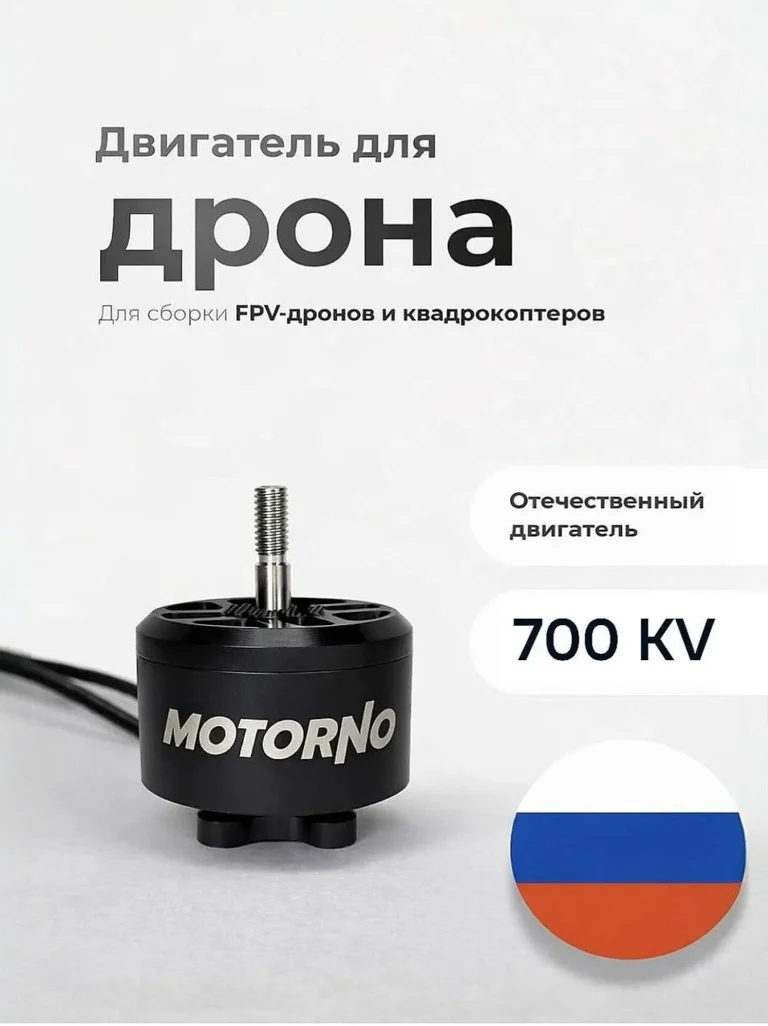 Электродвигатель Motorno МЭД