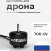 9060463951-ozon Электродвигатель Motorno МЭД