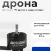 9136679393-ozon Электродвигатель Motorno МЭД