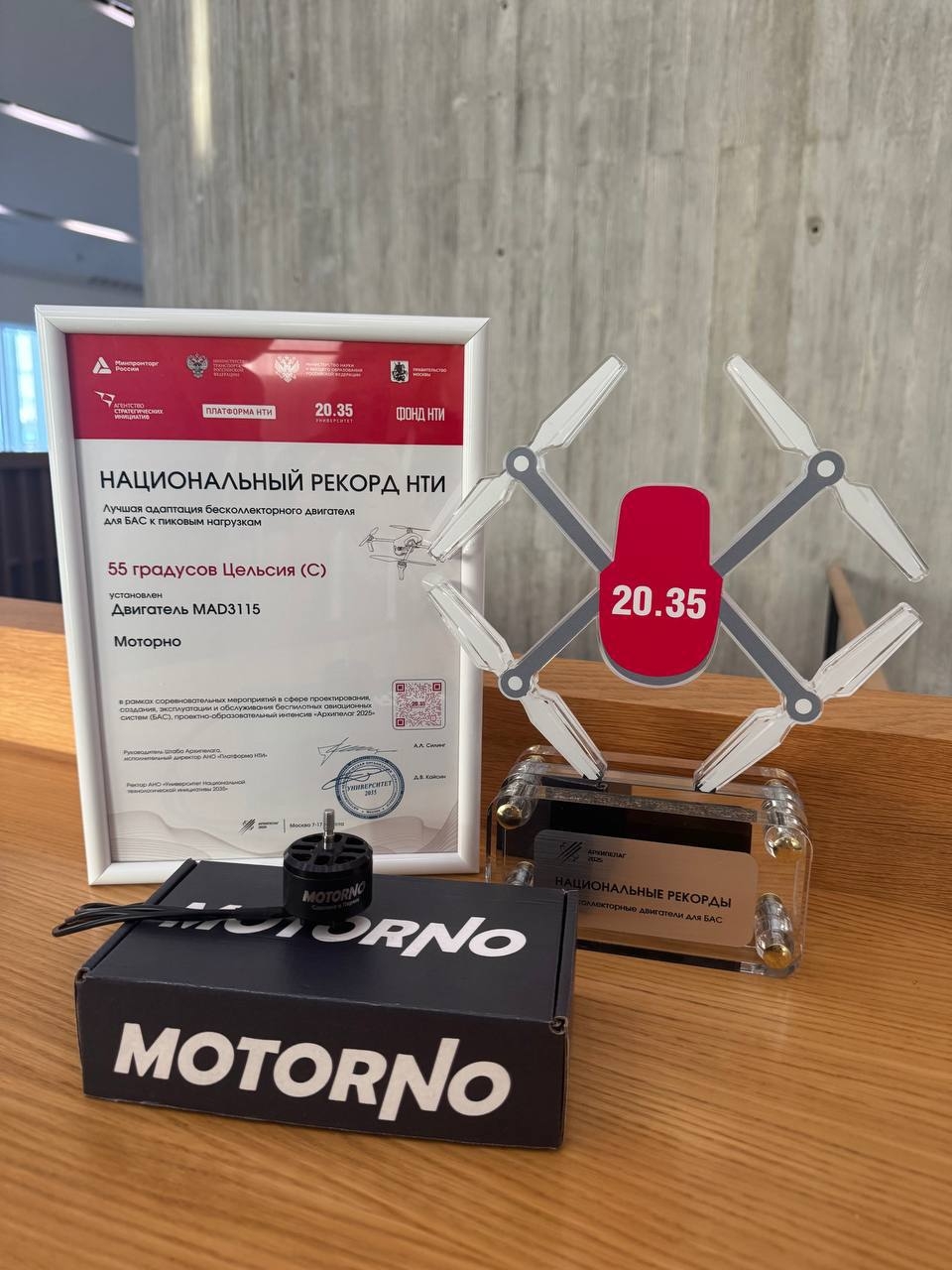 Испытания моторов Motorno на форуме Архипелаг 2024