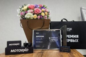 Motorno получила награду «Премия Первых» от РБК-Пермь